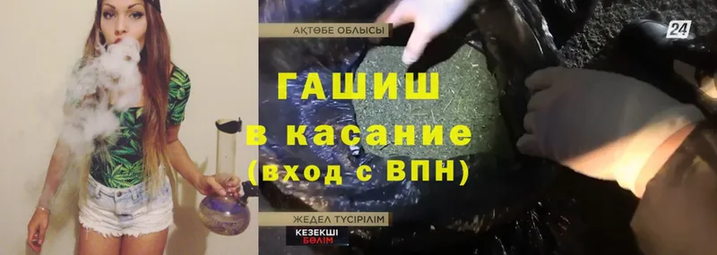 ГАШ hashish  купить наркотики сайты  Мирный 