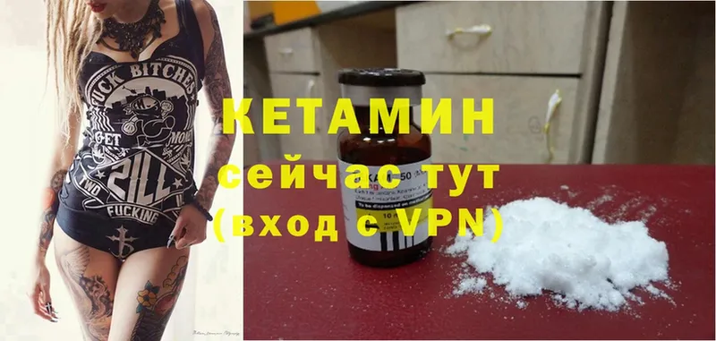 КЕТАМИН ketamine  hydra tor  Мирный 