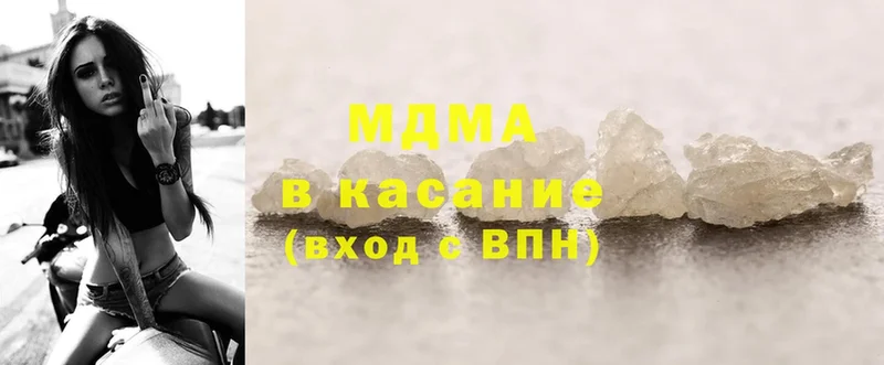 MDMA молли  Мирный 